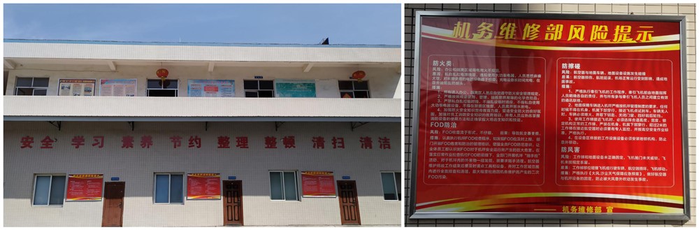 1589944015723966.jpg 機(jī)務(wù)部制作安全風(fēng)險提示墻報.jpg