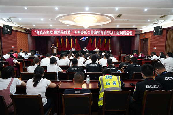 1652173971383972.jpg 綿陽(yáng)機(jī)場(chǎng)團(tuán)委組織召開“青春心向黨 建功民航夢(mèng)”五四表彰會(huì)暨演繹青春芳華主題展演活動(dòng)1.jpg