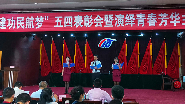 1652173980118006.jpg 綿陽(yáng)機(jī)場(chǎng)團(tuán)委組織召開“青春心向黨 建功民航夢(mèng)”五四表彰會(huì)暨演繹青春芳華主題展演活動(dòng)2.jpg