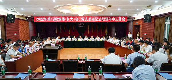 綿陽機場召開2022年第19次黨委（擴大）會、黨支部書記述職暨年中工作會.jpg