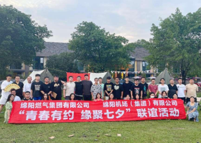 1659341590779951.png 綿陽(yáng)機(jī)場(chǎng)與燃?xì)饧瘓F(tuán)開(kāi)展“青春有約 緣聚七夕”聯(lián)誼活動(dòng).png