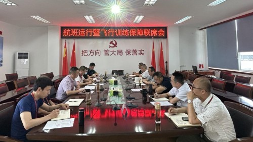 1687143989113943.jpg 6.16運(yùn)訓(xùn)聯(lián)席會_副本.jpg