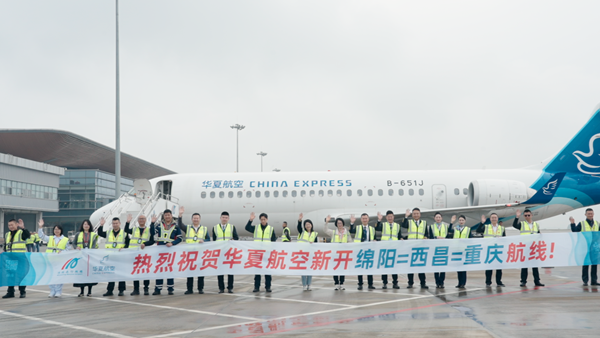 綿陽(yáng)機(jī)場(chǎng)煥新開(kāi)啟2025冬航季航班計(jì)劃，新開(kāi)、優(yōu)化多條航線(xiàn)